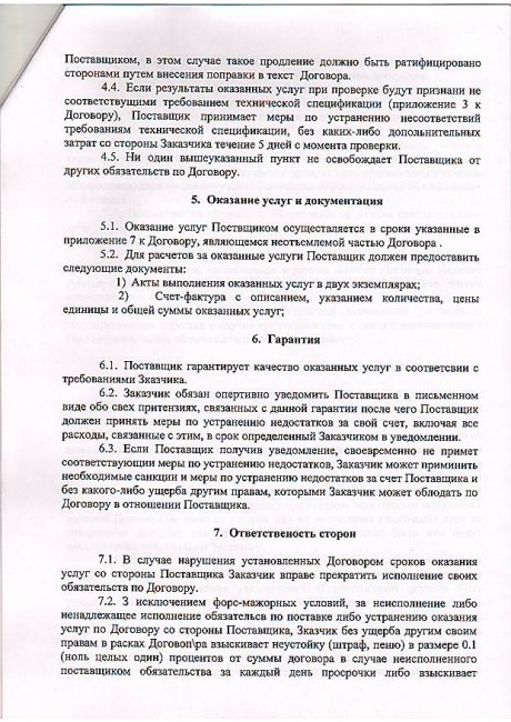 Отбасы үлгісіндегі балалар ауылы коммуналдық мемлекеттік мекемесінің тәрбиеленуші балаларды сауықтыру мақсатында жазғы лагерь қызметін сатып алу бойынша қызмет көрсетушіні таңдау жөніндегі конкурстық құжаттама